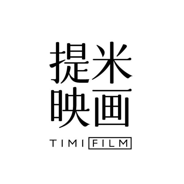 提米映画环球旅拍（三亚总店）